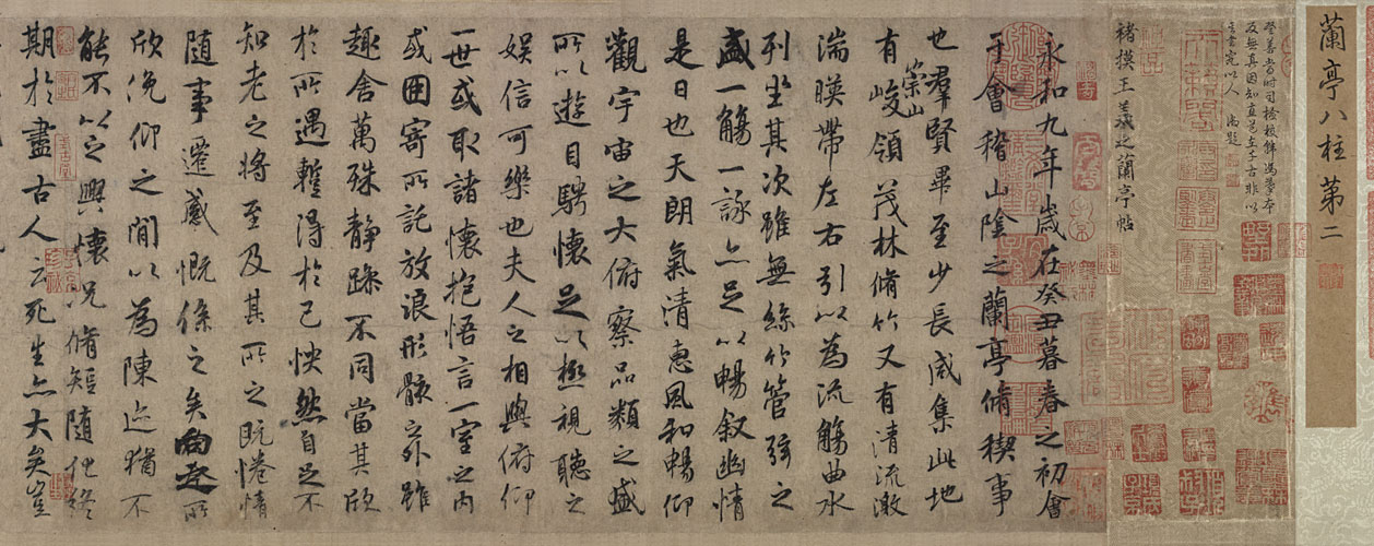 行书
